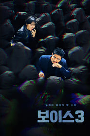 Boiseu izle