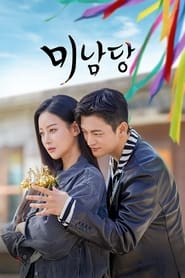 Café Minamdang izle 