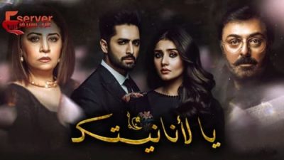 Yalnız Beni Sev 9.Bölüm izle