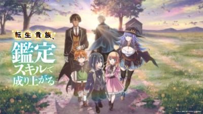 Tensei Kizoku, Kantei Skill de Nariagaru 3.Sezon 2.Bölüm izle