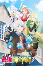 Izure Saikyou no Renkinjutsushi? izle