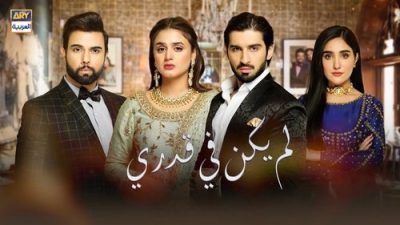 Mehtap Gözlüm 9.Bölüm izle