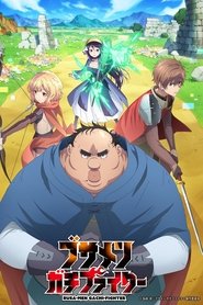 Uglymug Epicfighter izle