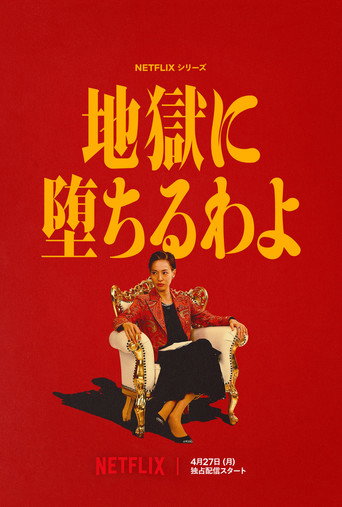 Straight to Hell izle 