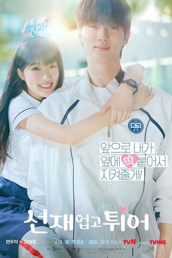 Lovely Runner izle 