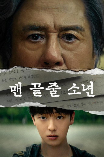 Notes from the Last Row izle 