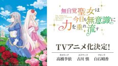 The Oblivious Saint Can’t Contain Her Power 12.Bölüm izle