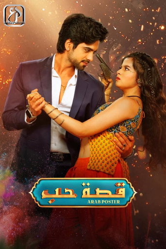 Sana Her Baktığımda izle
